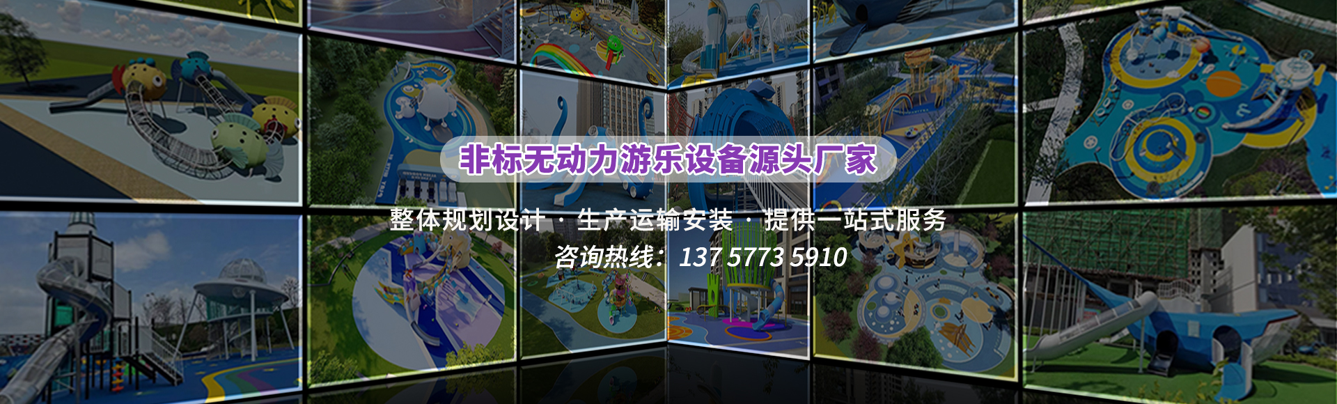 專注兒童游樂設備